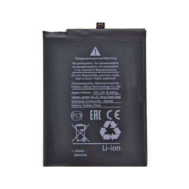 Аккумуляторная батарея для Huawei Honor 9X HB446486ECW &mdash; 2