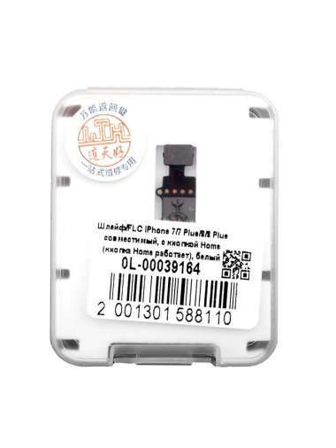 Шлейф для Apple iPhone 7 на кнопку Home в сборе (серебристый) Премиум &mdash; 3