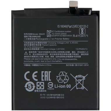 Аккумуляторная батарея для Xiaomi Mi 10 Lite BM4R &mdash; 1