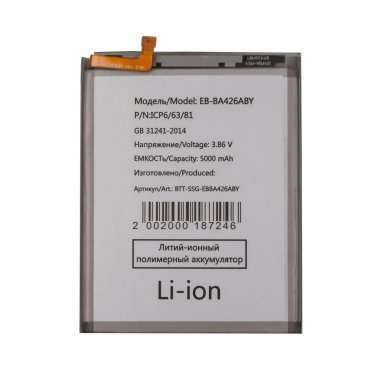 Аккумуляторная батарея для Samsung Galaxy M22 (M225F) EB-BA426ABY — 1