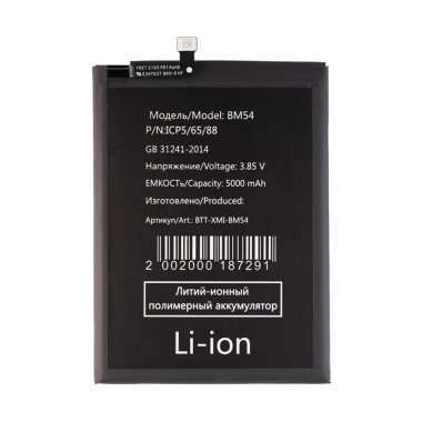Аккумуляторная батарея для Xiaomi Redmi Note 9T BM54 &mdash; 1
