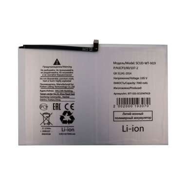 Аккумуляторная батарея для Samsung Tab A7 10.4 LTE (T505) SCUD-WT-N19 — 1
