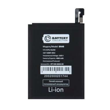 Аккумуляторная батарея для Xiaomi Redmi Note 6 Pro BN48 Премиум — 2