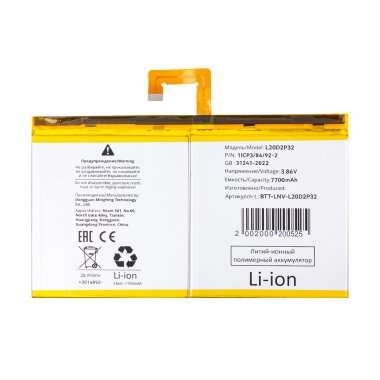 Аккумуляторная батарея для Lenovo Tab P11 Wi-Fi (TB-J606F) L20D2P32 — 2