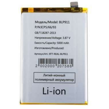 Аккумуляторная батарея для Realme 9 Pro BLP911 &mdash; 1