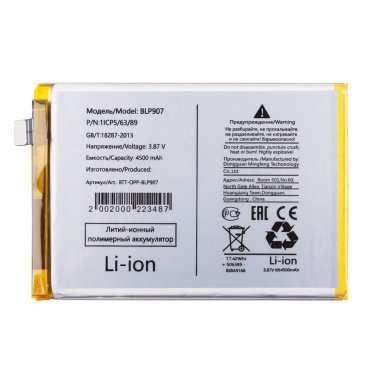 Аккумуляторная батарея для OPPO Reno 7 BLP907 — 2