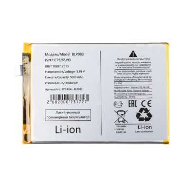 Аккумуляторная батарея для Realme 10 Pro 5G BLP983 — 2