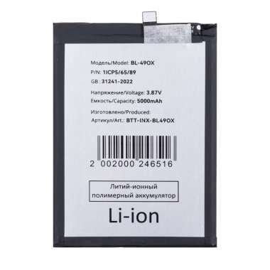 Аккумуляторная батарея для Infinix Note 30i BL-49OX — 2