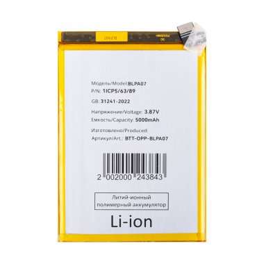 Аккумуляторная батарея для OPPO A78 4G BLPA07 — 2