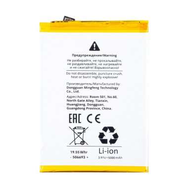 Аккумуляторная батарея для Oppo A18 BLPA19 — 1