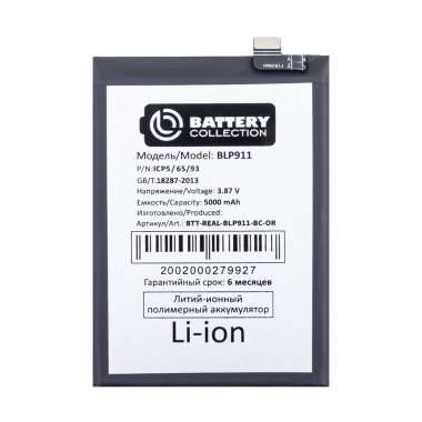 Аккумуляторная батарея для Realme 9 Pro BLP911 (Премиум) &mdash; 2