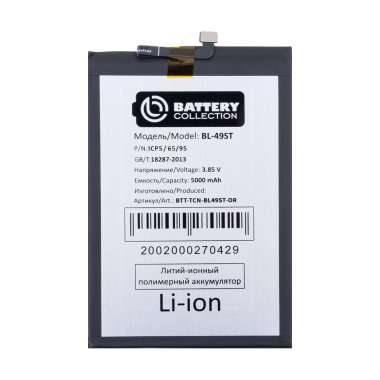 Аккумуляторная батарея для Tecno Spark 20C BL-49ST (Премиум) — 2