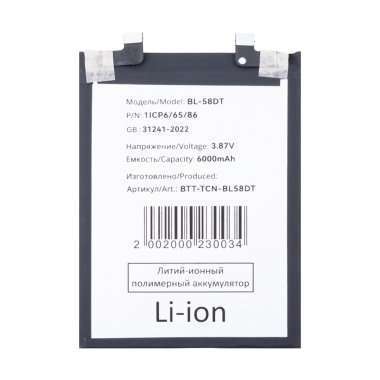 Аккумуляторная батарея для Tecno Pova 4 Pro BL-58DT &mdash; 2