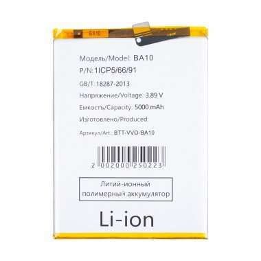 Аккумуляторная батарея для Vivo Y17s (BA10) — 2