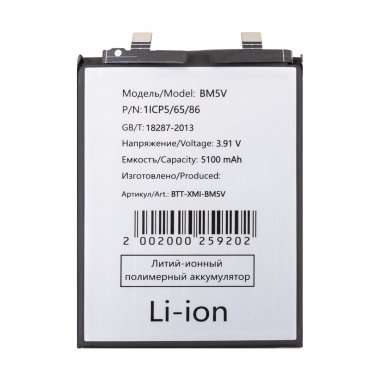 Аккумуляторная батарея для Xiaomi Redmi Note 13 Pro 5G (BM5V) — 2