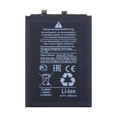 Аккумуляторная батарея для Huawei Nova 10 Nova 9 SE (HB426493EFW) — 1