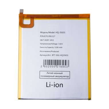 Аккумуляторная батарея для Samsung Galaxy Tab A7 Lite 8.7 Wi-Fi (T220) (HQ-3565S) &mdash; 1