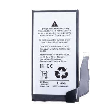 Аккумуляторная батарея для Google Pixel 8a (G07DF) — 1