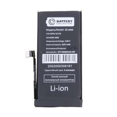 Аккумуляторная батарея для Apple iPhone 12 mini (Премиум) — 2