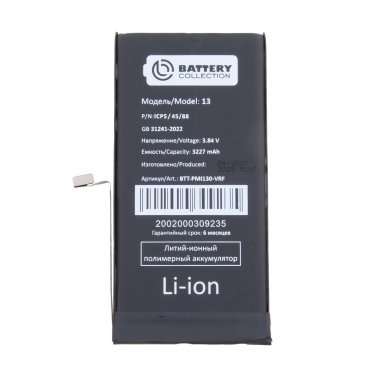 Аккумуляторная батарея для Apple iPhone 13 (Премиум) — 2