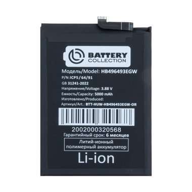 Аккумуляторная батарея для Huawei Nova 11i (HB496493EGW) Премиум — 2